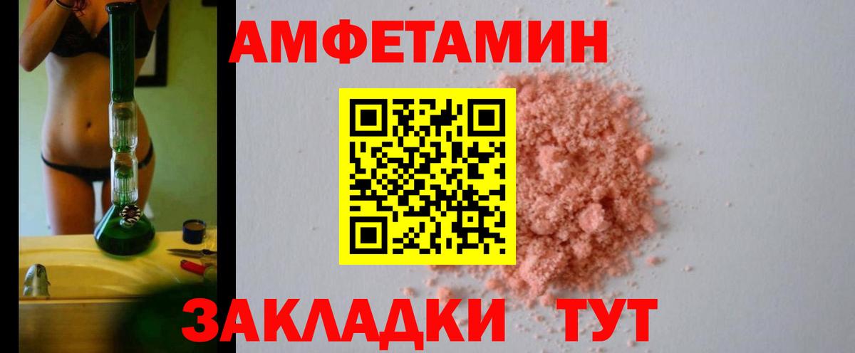 АМФ 97%  Амфетамин  Ноябрьск  Вход с VPN 