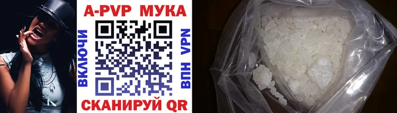 мориарти формула  Ноябрьск  Alpha PVP Crystall 