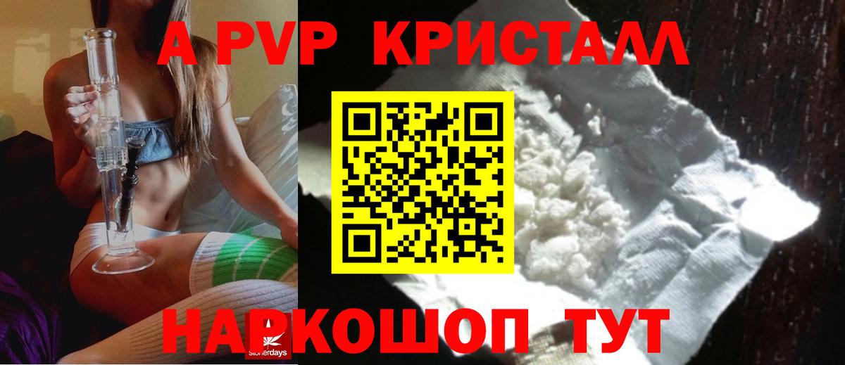 А ПВП VHQ Ноябрьск