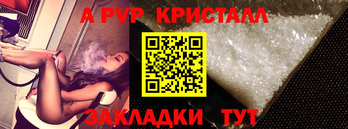 Alpha-PVP Crystall  Alpha PVP СК  Ноябрьск  Вход с VPN 