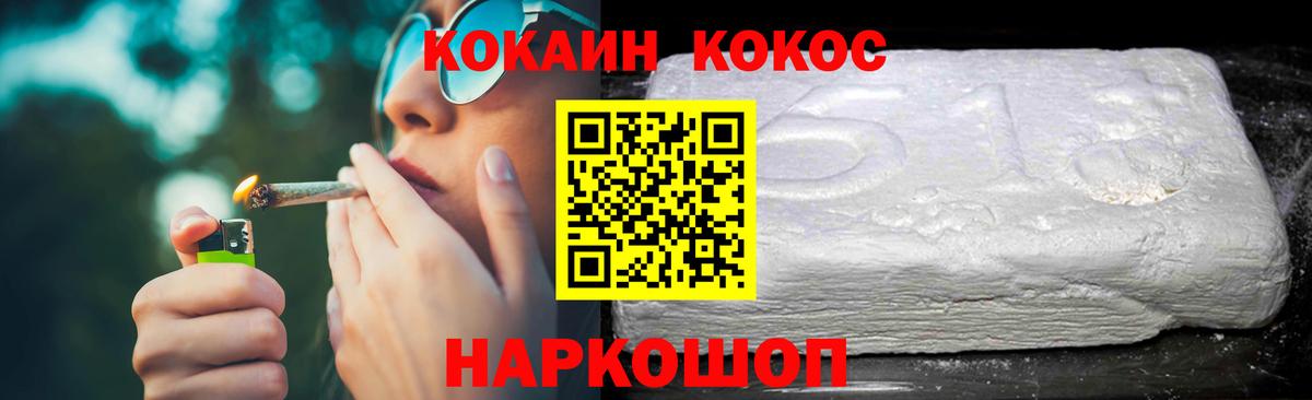 Ноябрьск  КОКАИН VHQ  COCAIN  где продают наркотики  Вход с VPN 
