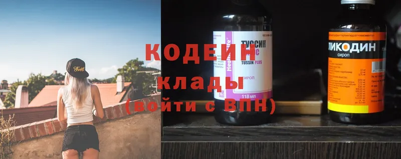 купить закладку  kraken как войти  Codein Purple Drank  даркнет состав  Ноябрьск 