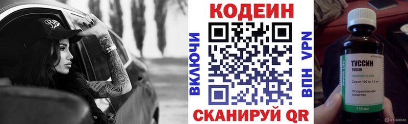 сколько стоит Ноябрьск Кодеиновый сироп Lean Purple Drank