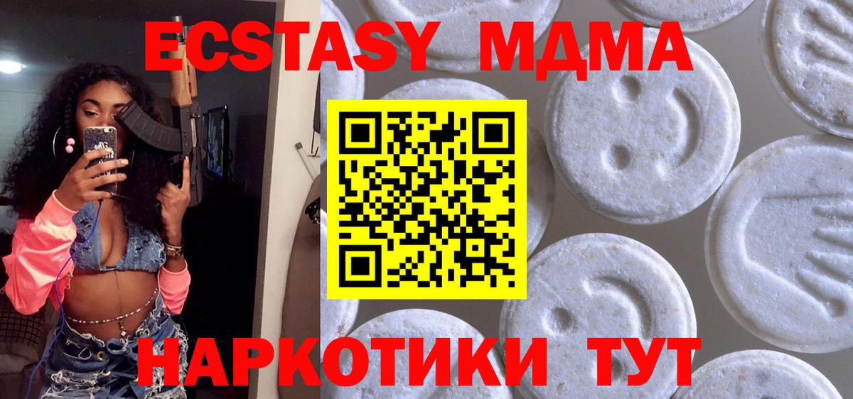 Ноябрьск  Ecstasy 250 мг  Ecstasy  гидра ССЫЛКА  Ecstasy 99%  Вход с VPN 