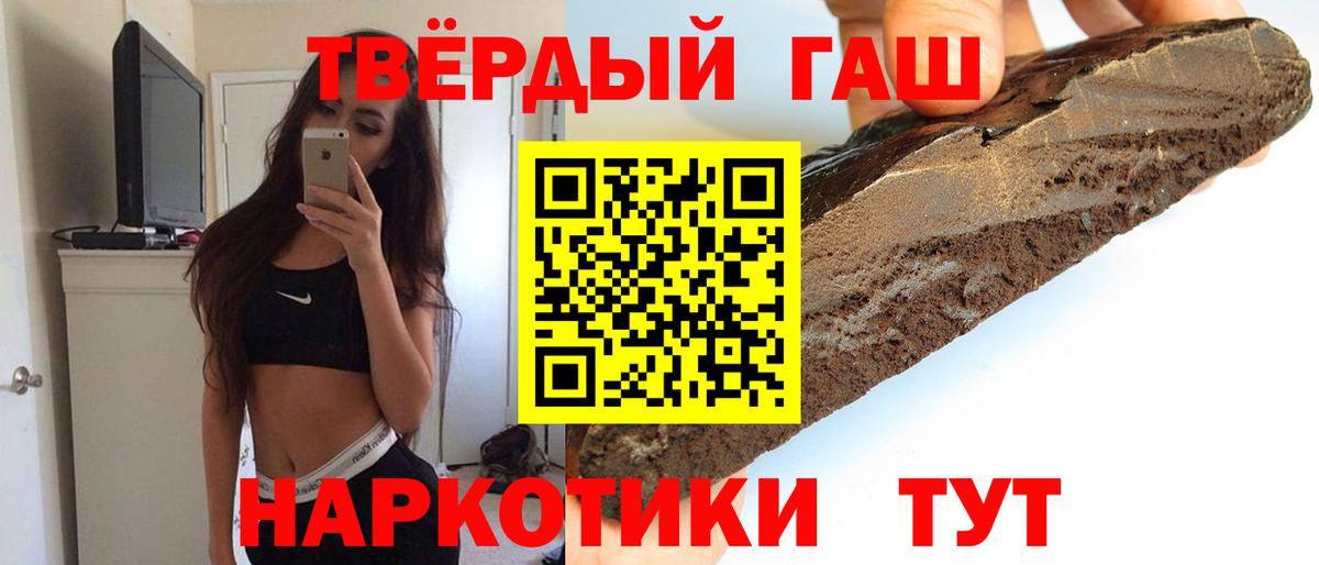 Ноябрьск  ГАШИШ убойный  Гашиш  Вход с VPN 