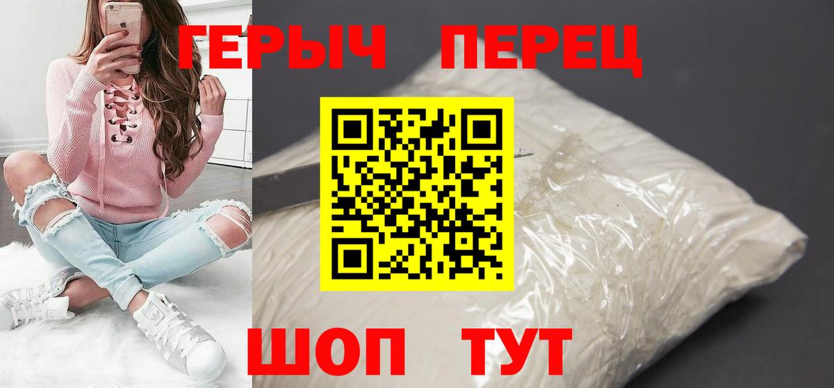 Героин  Вход с VPN  Ноябрьск  Героин гречка 