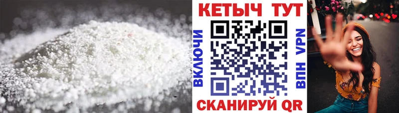 КЕТАМИН VHQ  Ноябрьск 