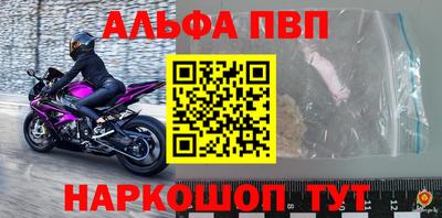 Альфа ПВП Бугуруслан