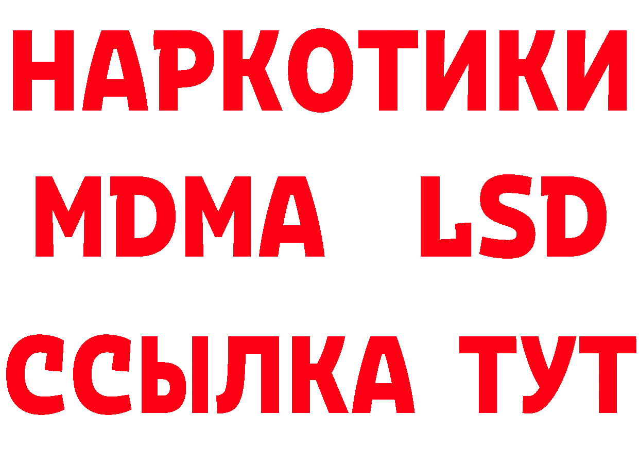 ТГК концентрат рабочий сайт площадка МЕГА Ноябрьск