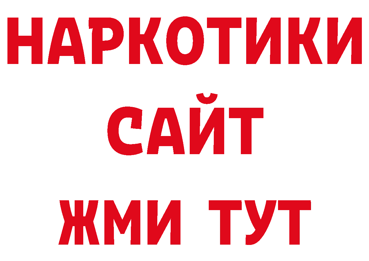 Псилоцибиновые грибы мухоморы рабочий сайт нарко площадка блэк спрут Ноябрьск