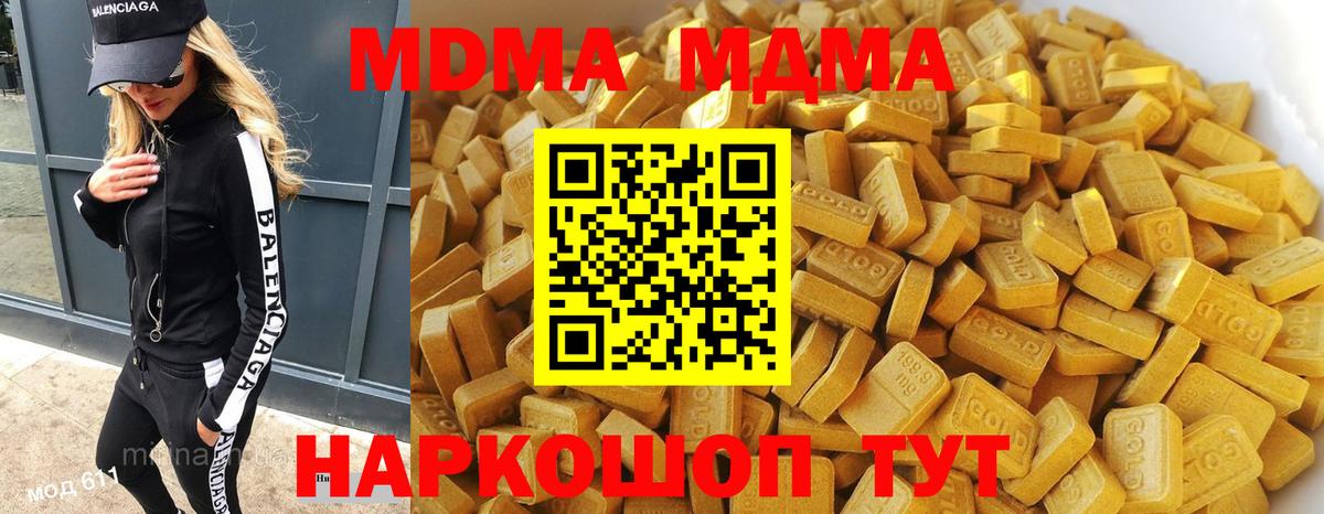 Ноябрьск  МДМА crystal  Вход с VPN  MDMA молли 