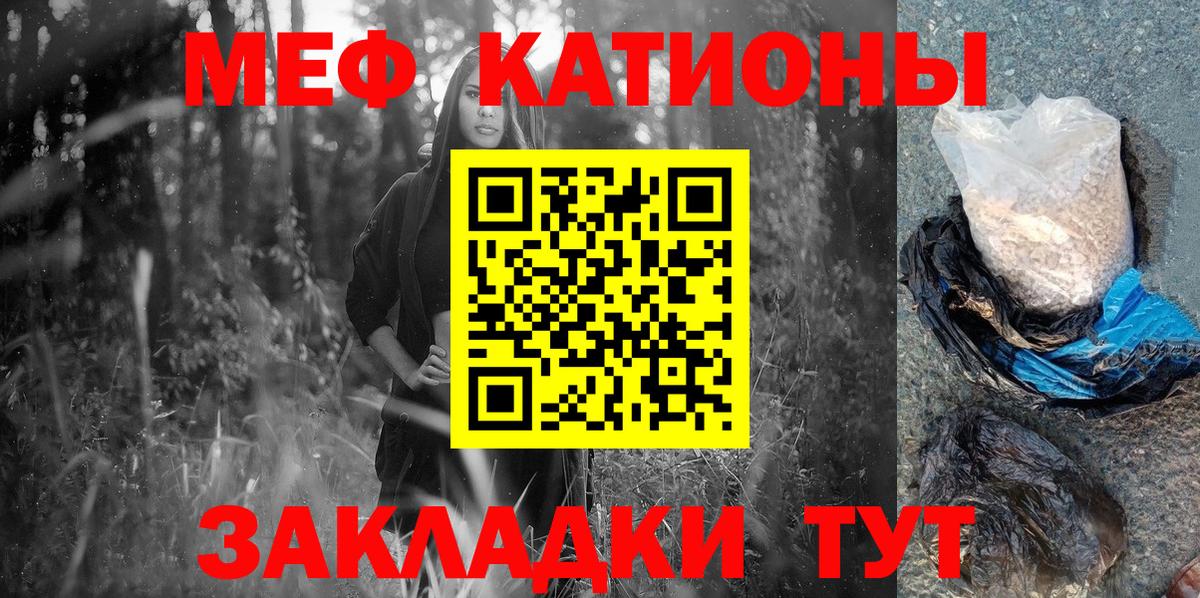 МЯУ-МЯУ  Меф кристаллы  Ноябрьск  Вход с VPN  Меф мяу мяу  Меф 