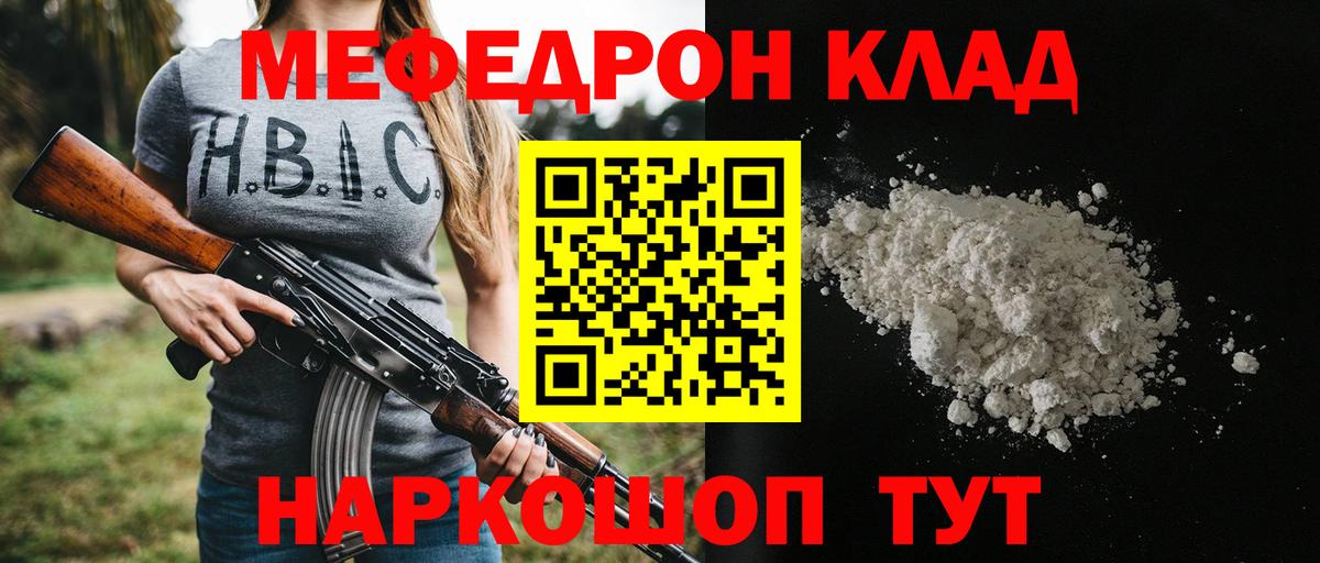 Меф мяу мяу мука Ноябрьск