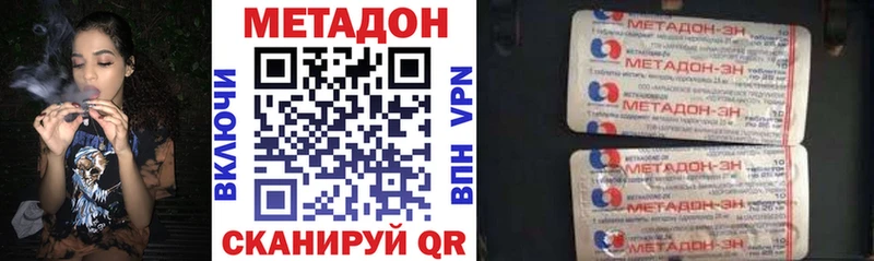 наркошоп Ноябрьск МЕТАДОН кристалл