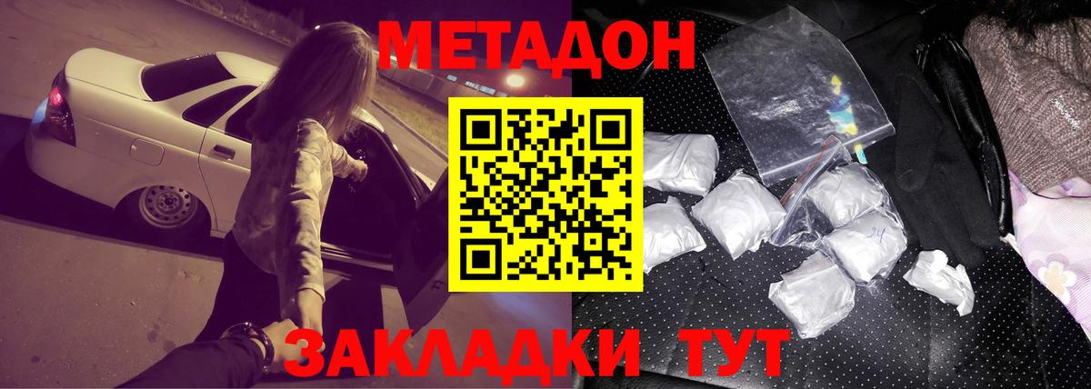 Ноябрьск  Метадон methadone  МЕТАДОН мёд  Вход с VPN 