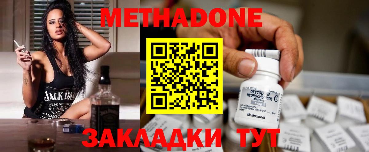МЕТАДОН белоснежный Ноябрьск