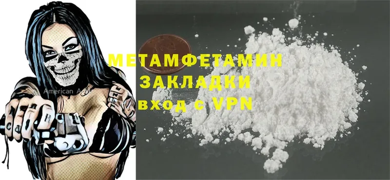 Первитин Methamphetamine  Ноябрьск 