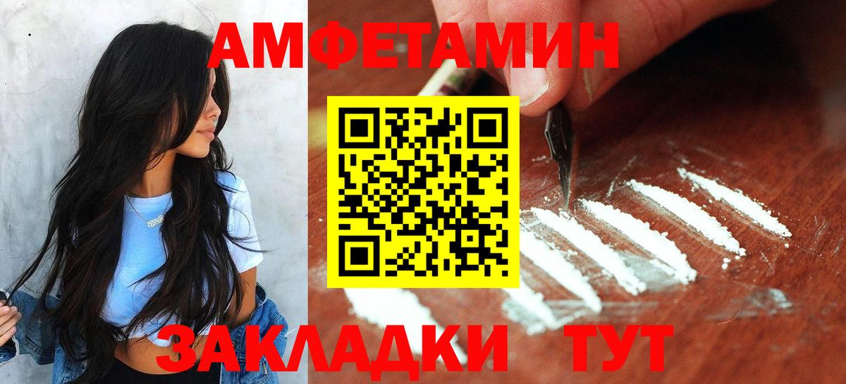 Первитин Декстрометамфетамин 99.9% Ноябрьск