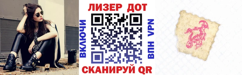 закладка  Ноябрьск  Марки 25I-NBOMe 1,5мг 