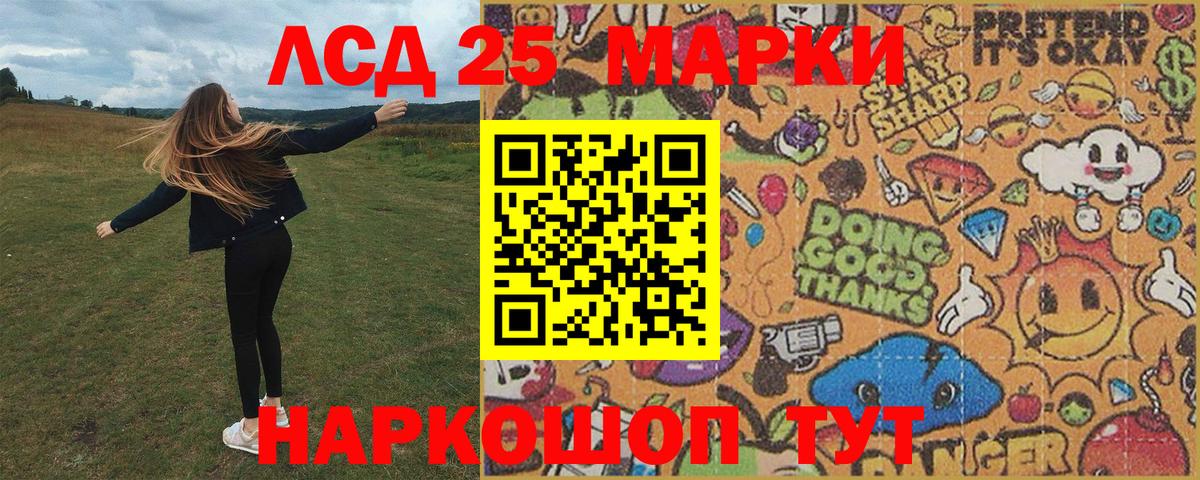 Марки 25I-NBOMe 1,5мг  Марки 25I-NBOMe 1,5мг  Вход с VPN  Ноябрьск 