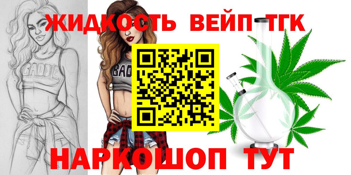 Дистиллят ТГК Wax  Вход с VPN  Ноябрьск 