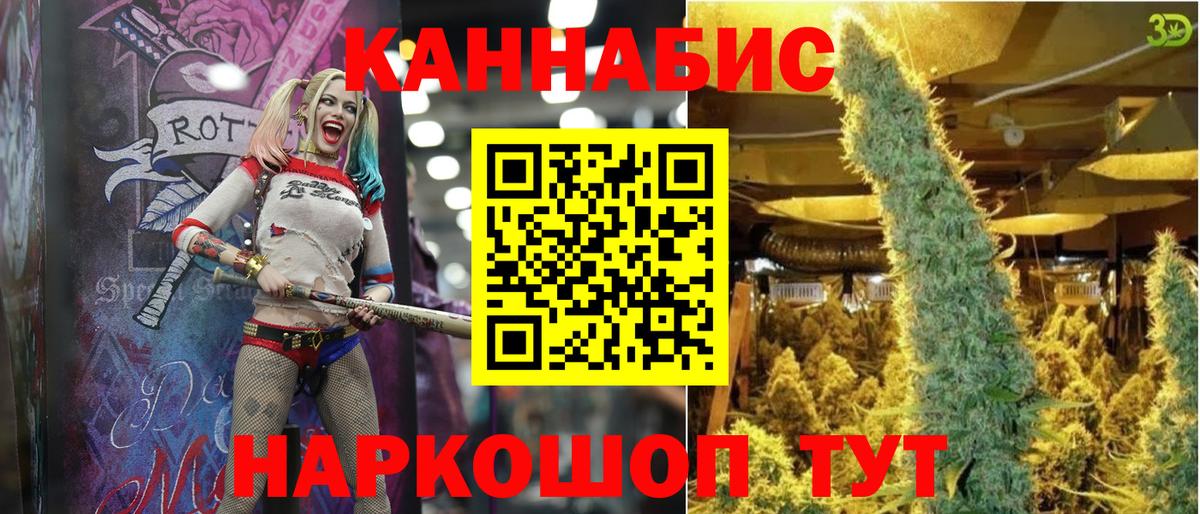 Каннабис Ganja  Вход с VPN  Марихуана OG Kush  Ноябрьск 